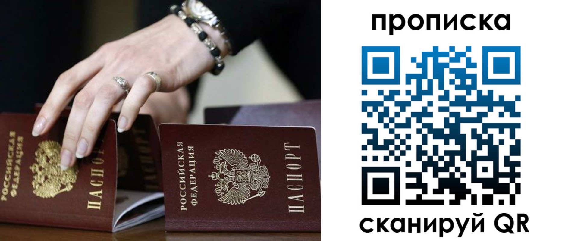 прописка для школы в Магадане